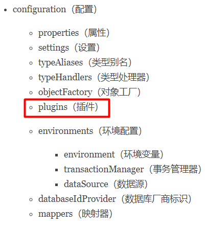 mybatis-plugins.png