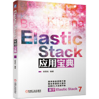 elasticsearch7.jpg